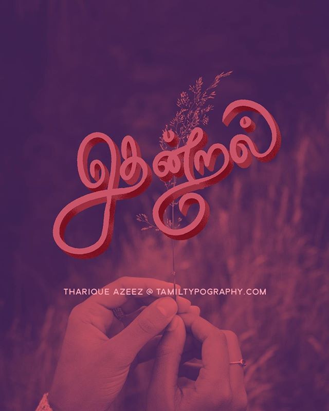 Tamil font windows 365 install